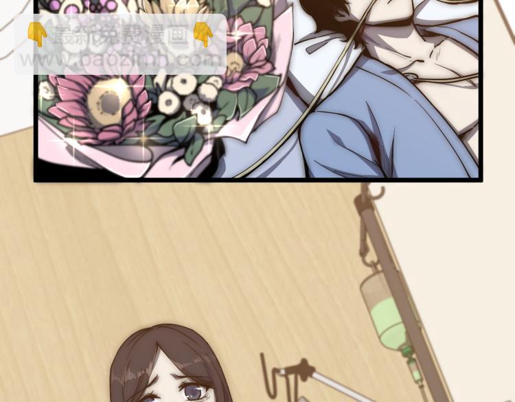 超凡進化 - 01話 進化，開始！！(3/4) - 4