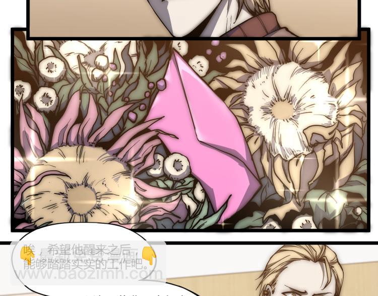 超凡進化 - 01話 進化，開始！！(3/4) - 2