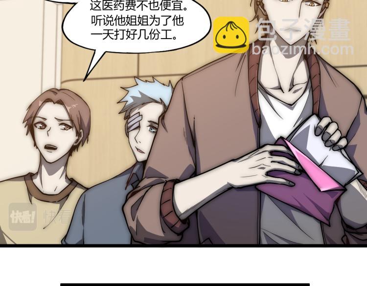 超凡進化 - 01話 進化，開始！！(3/4) - 3