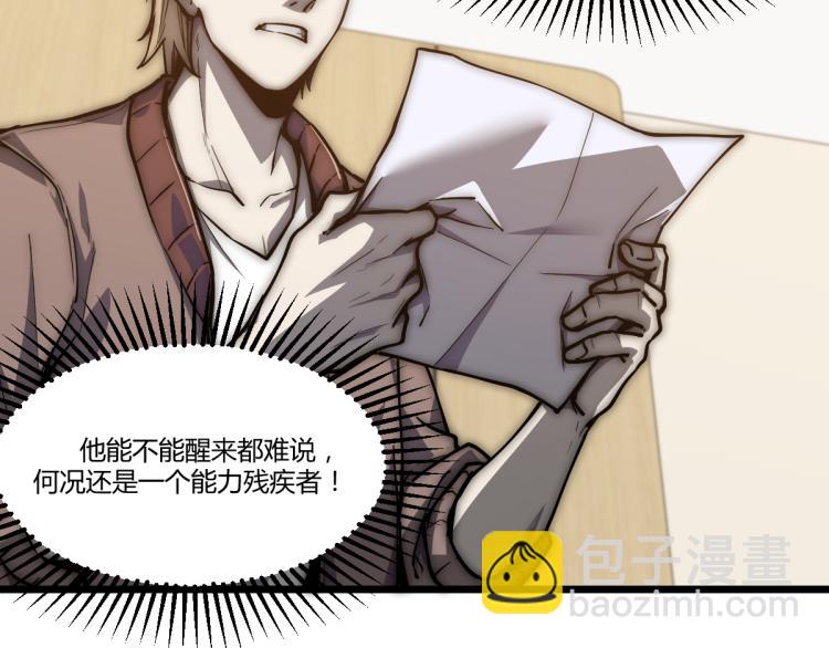 超凡進化 - 01話 進化，開始！！(3/4) - 5