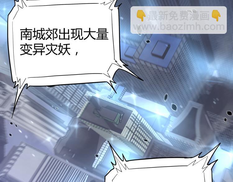 超凡進化 - 01話 進化，開始！！(3/4) - 1