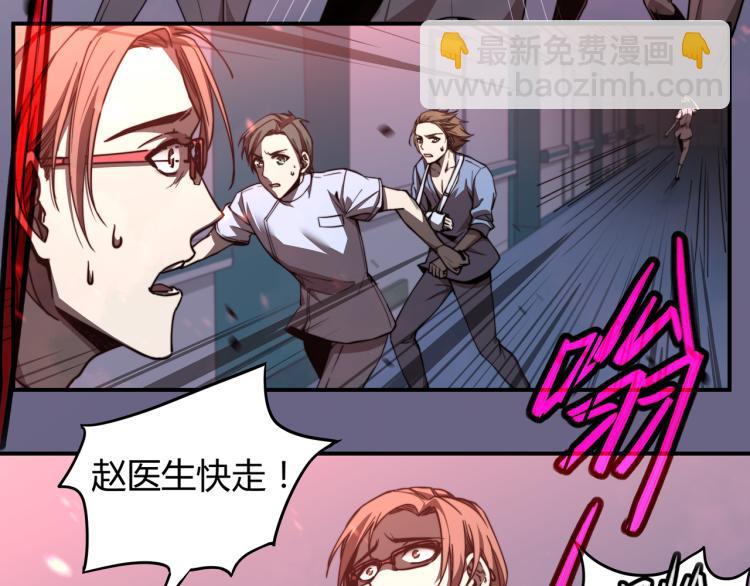 超凡進化 - 01話 進化，開始！！(3/4) - 4