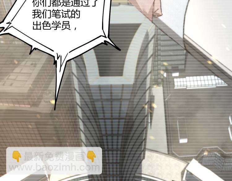 超凡進化 - 01話 進化，開始！！(1/4) - 3