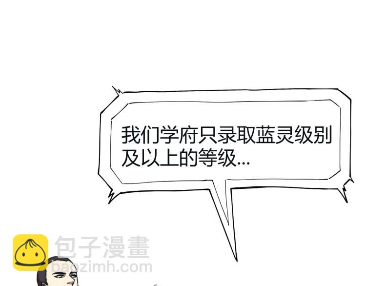 超凡進化 - 01話 進化，開始！！(1/4) - 3