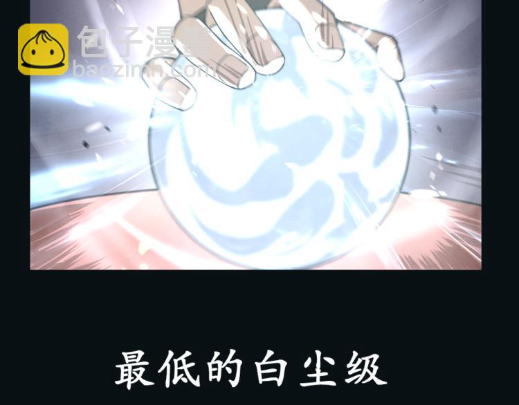 超凡進化 - 01話 進化，開始！！(1/4) - 5