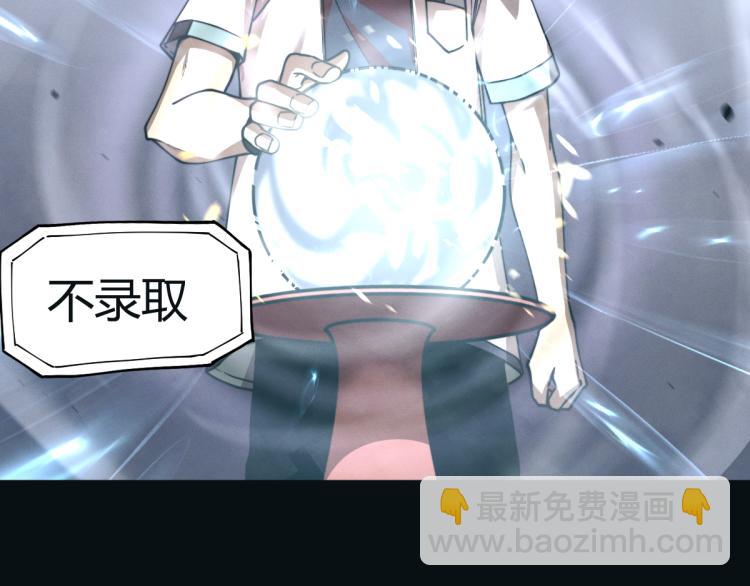 超凡進化 - 01話 進化，開始！！(1/4) - 7