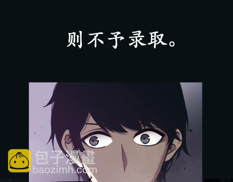 超凡進化 - 01話 進化，開始！！(1/4) - 8