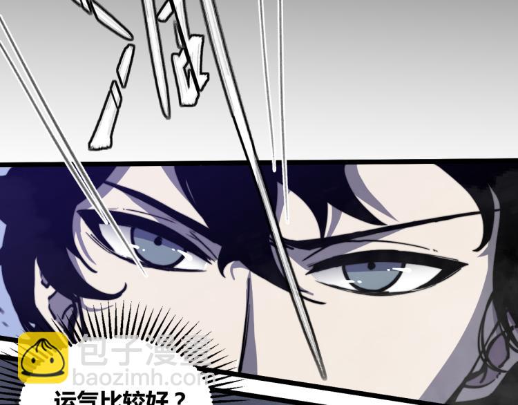 超凡進化 - 01話 進化，開始！！(2/4) - 8