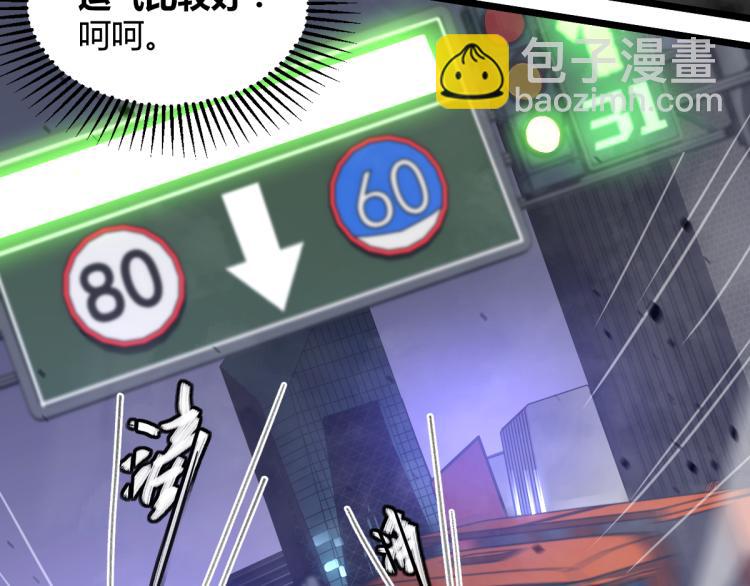 超凡進化 - 01話 進化，開始！！(2/4) - 1