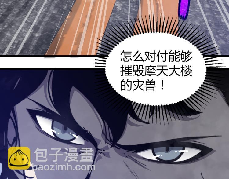 超凡進化 - 01話 進化，開始！！(2/4) - 5