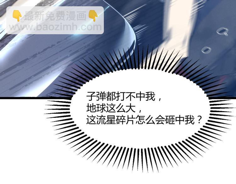 超凡進化 - 01話 進化，開始！！(2/4) - 1