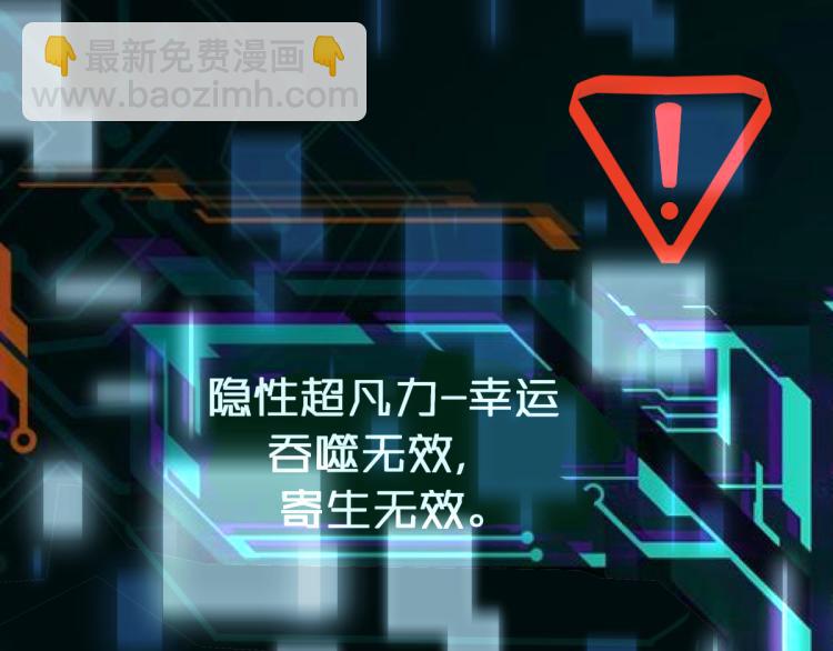 超凡進化 - 01話 進化，開始！！(2/4) - 3