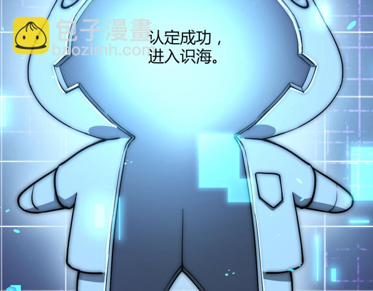 超凡進化 - 01話 進化，開始！！(2/4) - 8