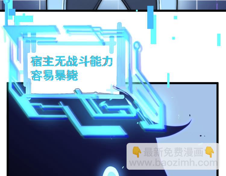 超凡進化 - 01話 進化，開始！！(2/4) - 1