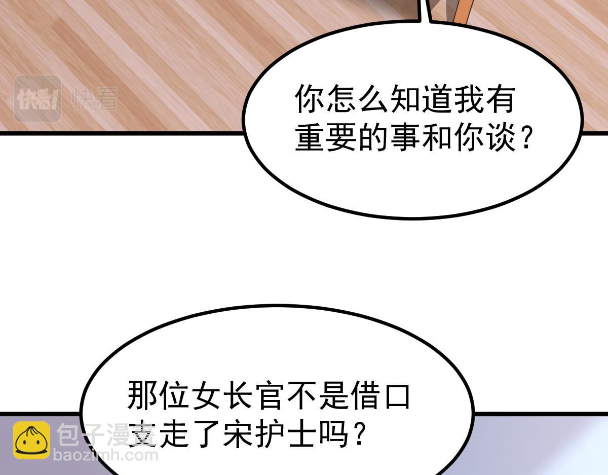 超凡進化 - 19話 李將軍探望(3/3) - 6