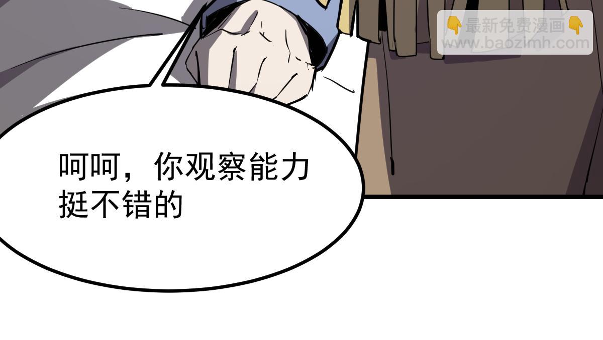 超凡進化 - 19話 李將軍探望(3/3) - 2