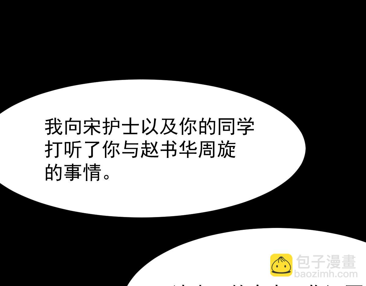 超凡進化 - 19話 李將軍探望(3/3) - 3