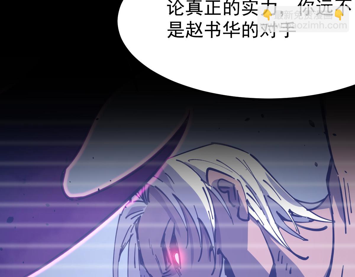 超凡進化 - 19話 李將軍探望(3/3) - 4