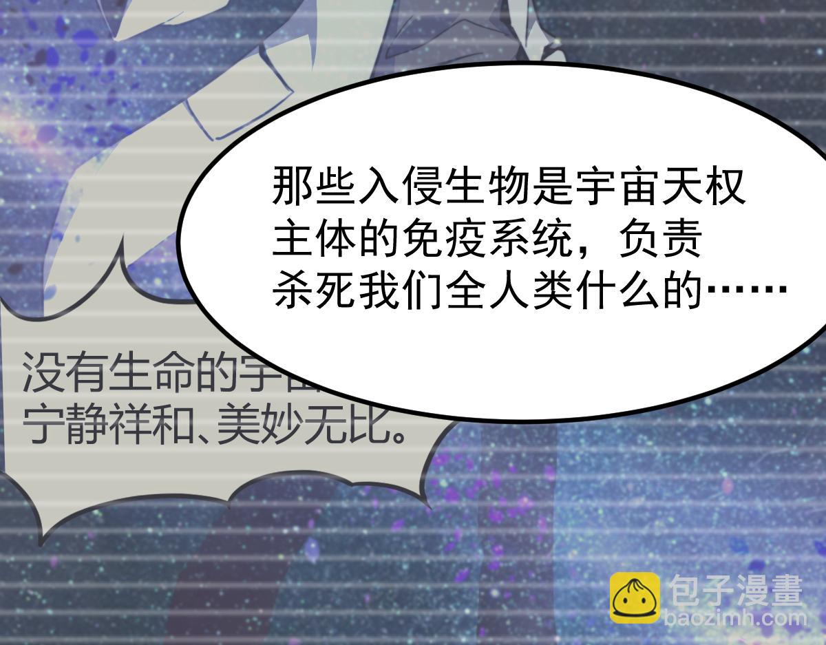超凡進化 - 19話 李將軍探望(3/3) - 6