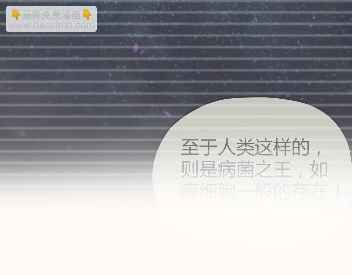 超凡進化 - 19話 李將軍探望(3/3) - 1