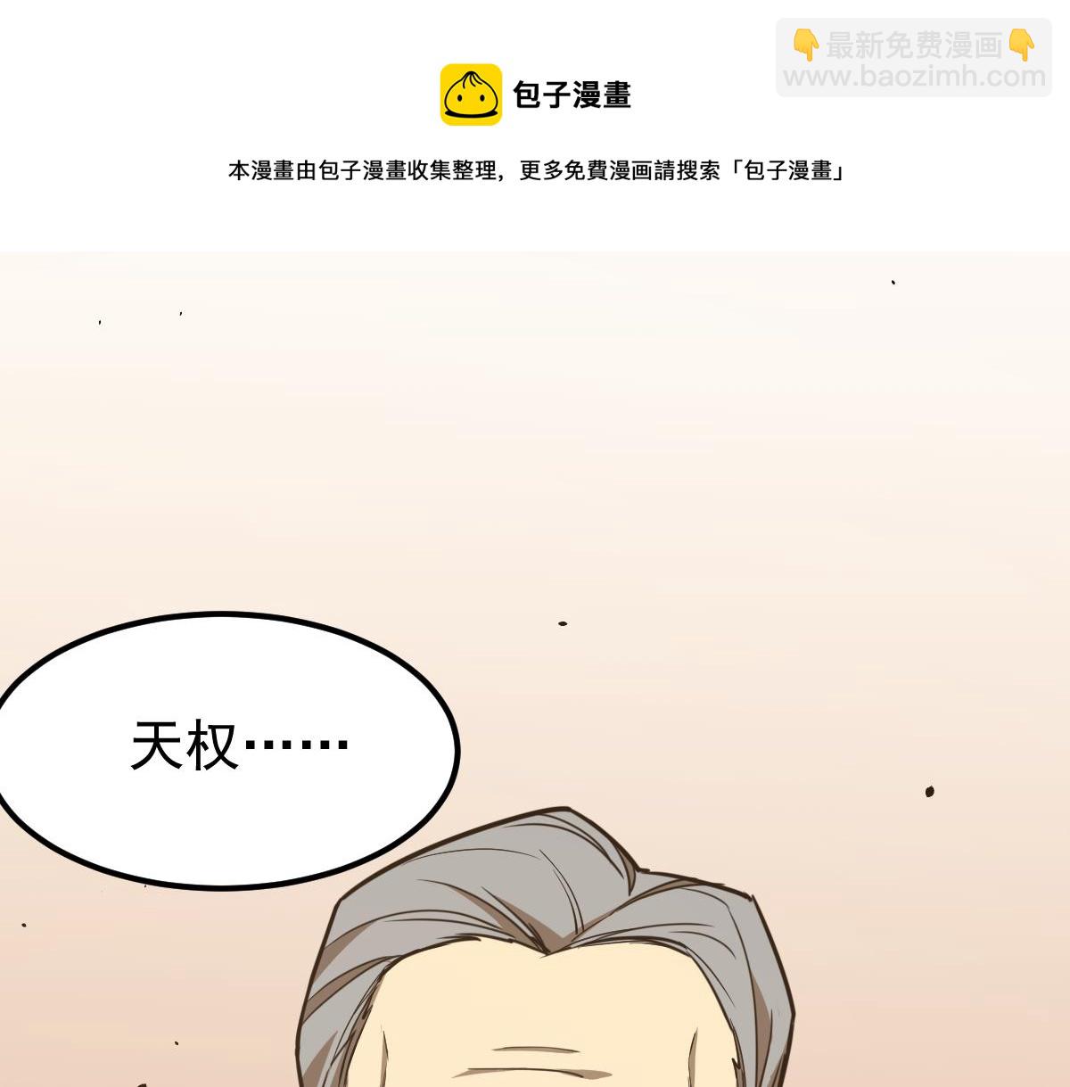 超凡進化 - 19話 李將軍探望(3/3) - 2
