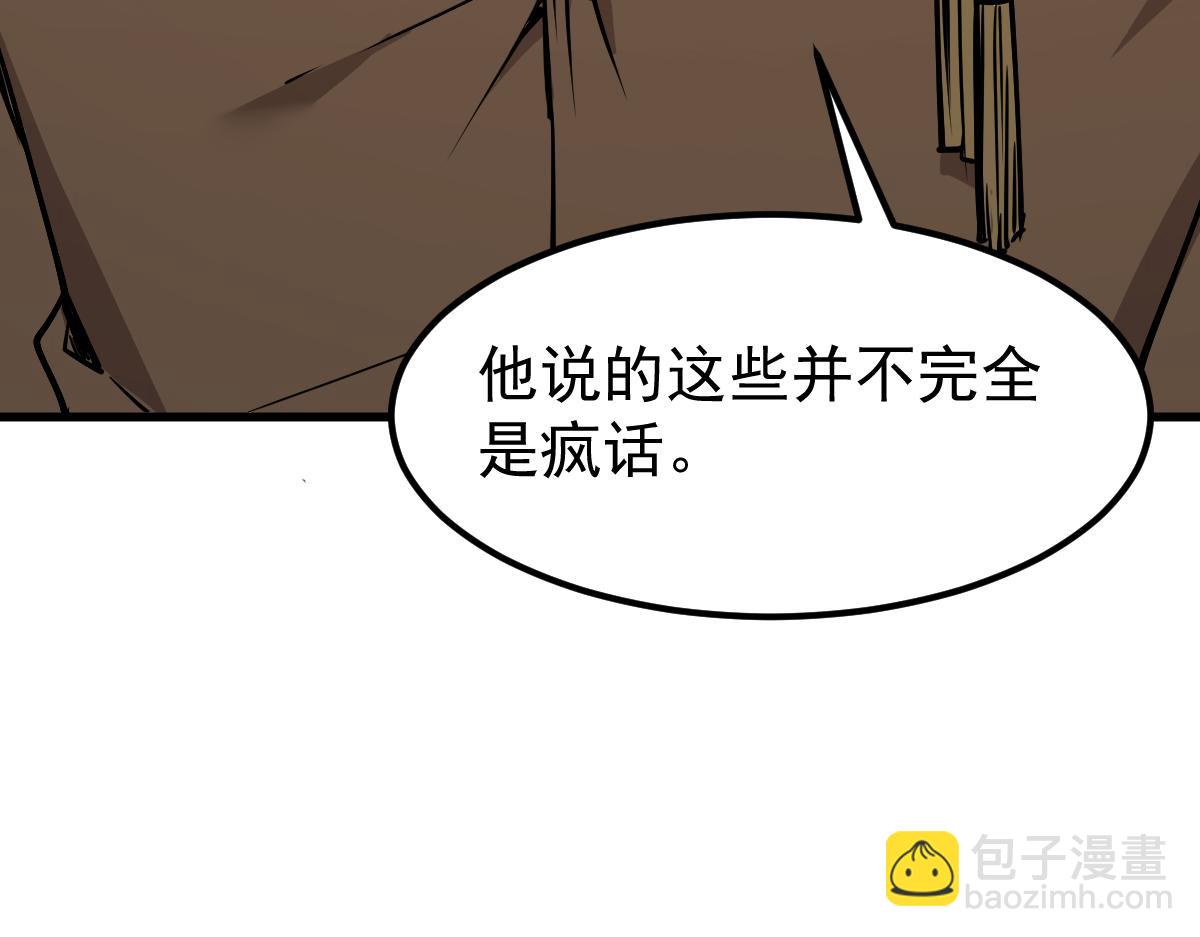 超凡進化 - 19話 李將軍探望(3/3) - 5