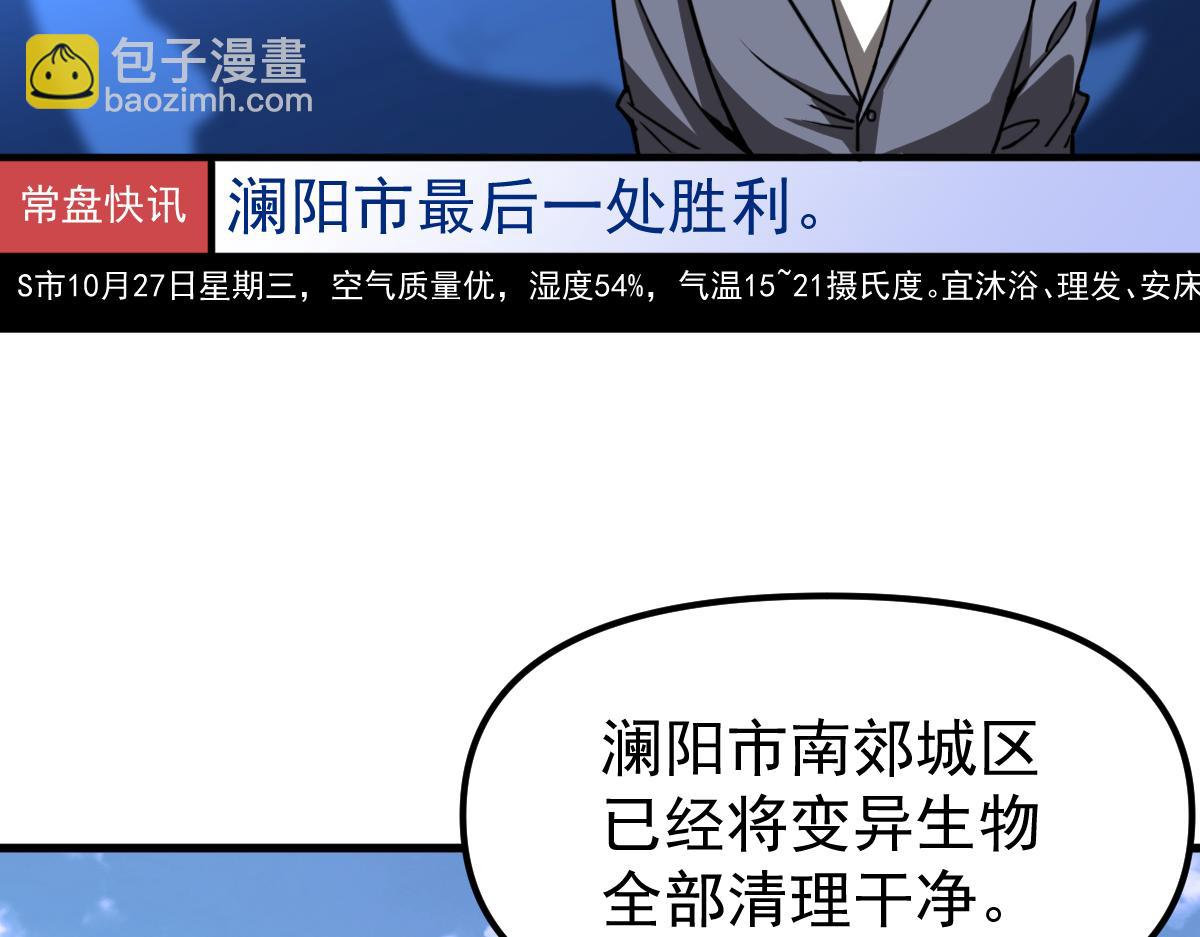超凡進化 - 19話 李將軍探望(1/3) - 2
