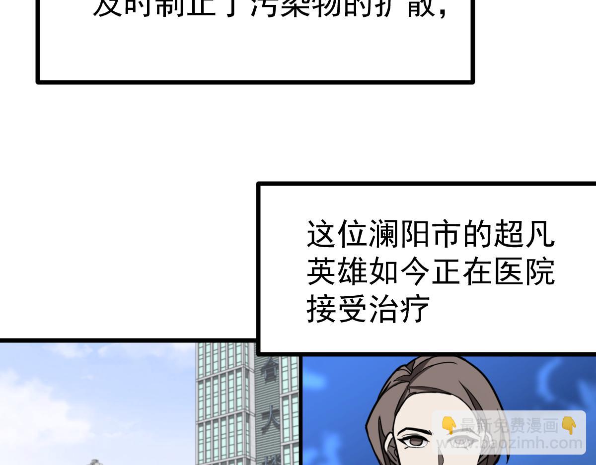 超凡進化 - 19話 李將軍探望(1/3) - 7