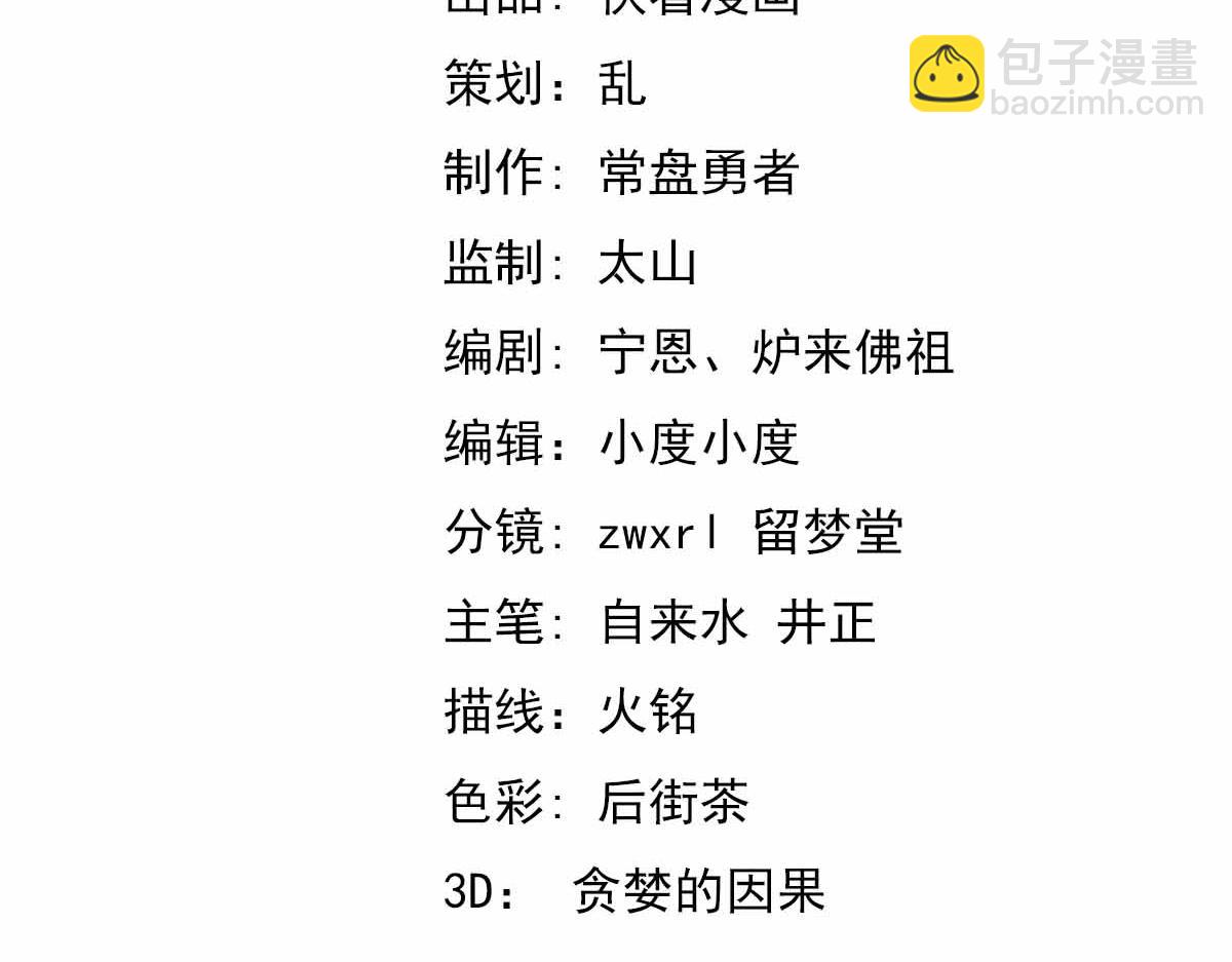 超凡進化 - 19話 李將軍探望(1/3) - 4