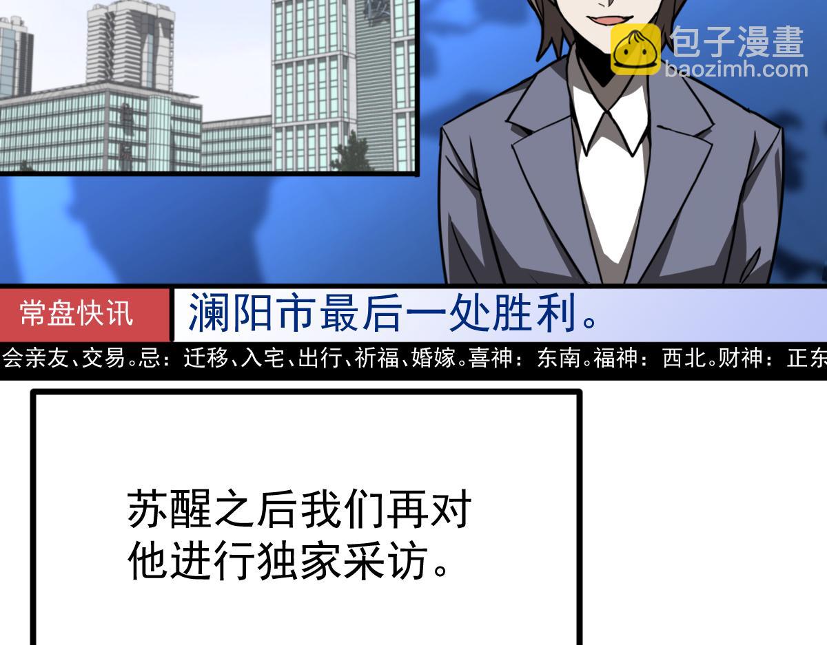 超凡進化 - 19話 李將軍探望(1/3) - 8