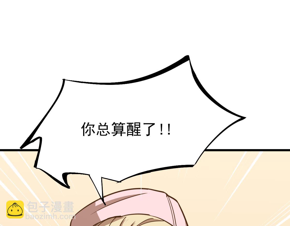 超凡進化 - 19話 李將軍探望(1/3) - 1