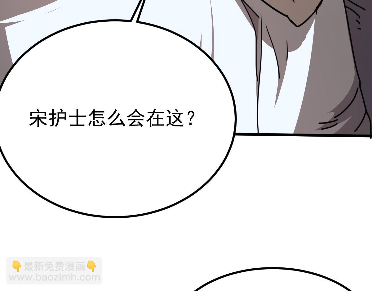 超凡進化 - 19話 李將軍探望(2/3) - 7
