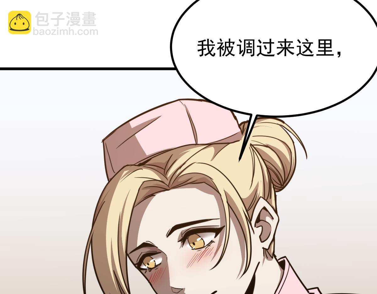超凡進化 - 19話 李將軍探望(2/3) - 8