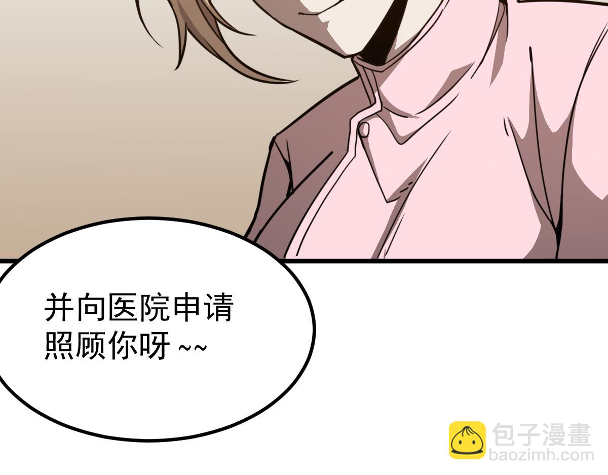 超凡進化 - 19話 李將軍探望(2/3) - 1