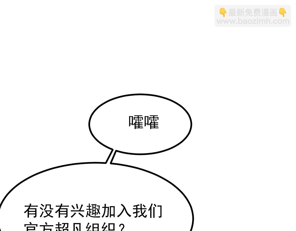 超凡進化 - 19話 李將軍探望(1/3) - 6