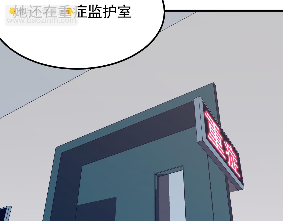 超凡進化 - 19話 李將軍探望(2/3) - 1