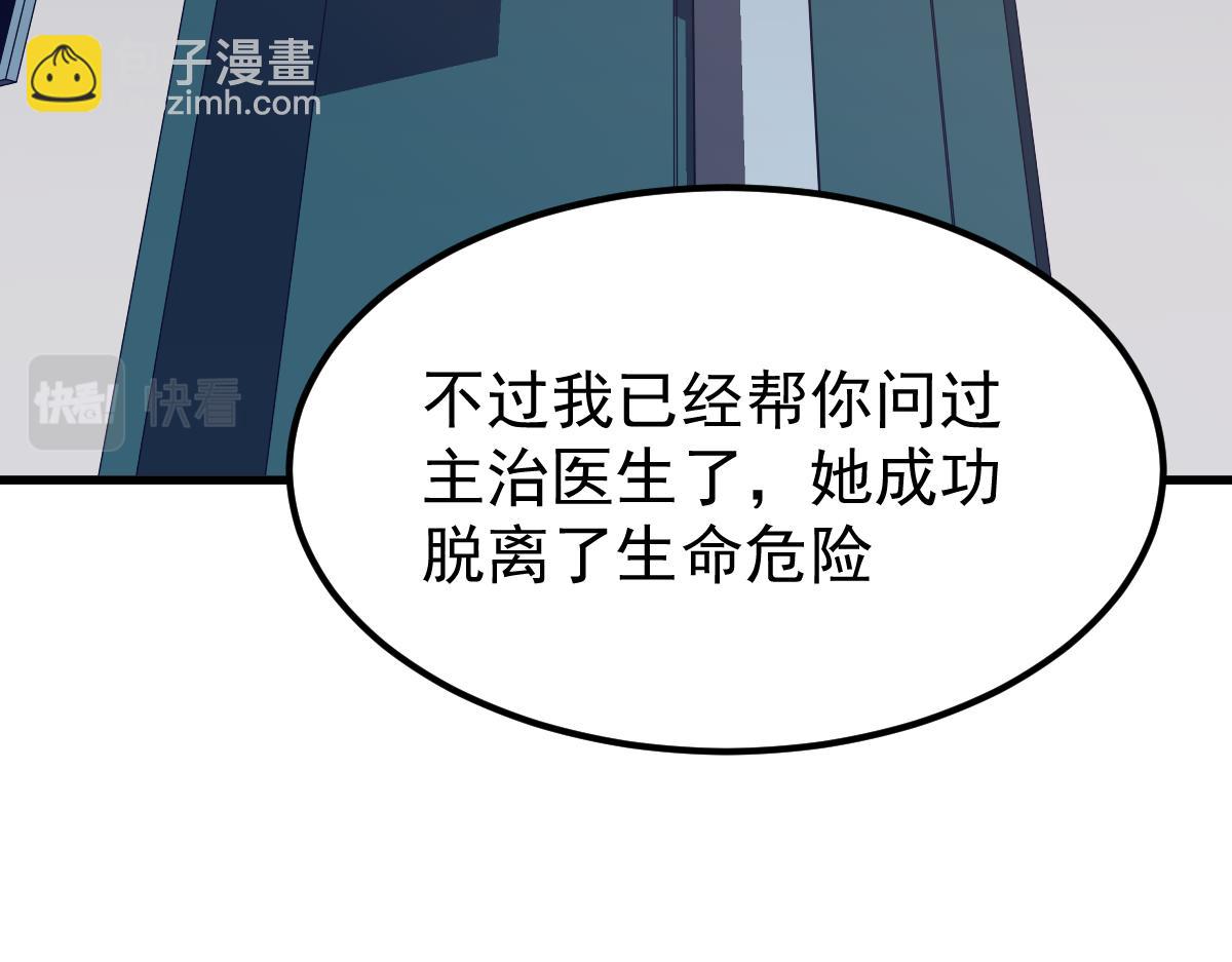超凡進化 - 19話 李將軍探望(2/3) - 2