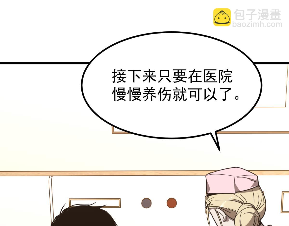 超凡進化 - 19話 李將軍探望(2/3) - 3