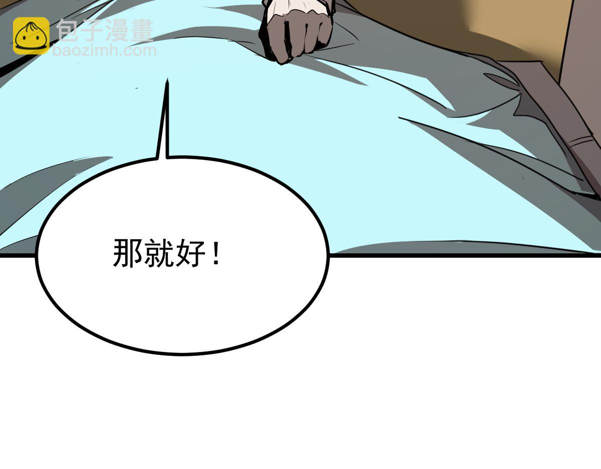超凡進化 - 19話 李將軍探望(2/3) - 5