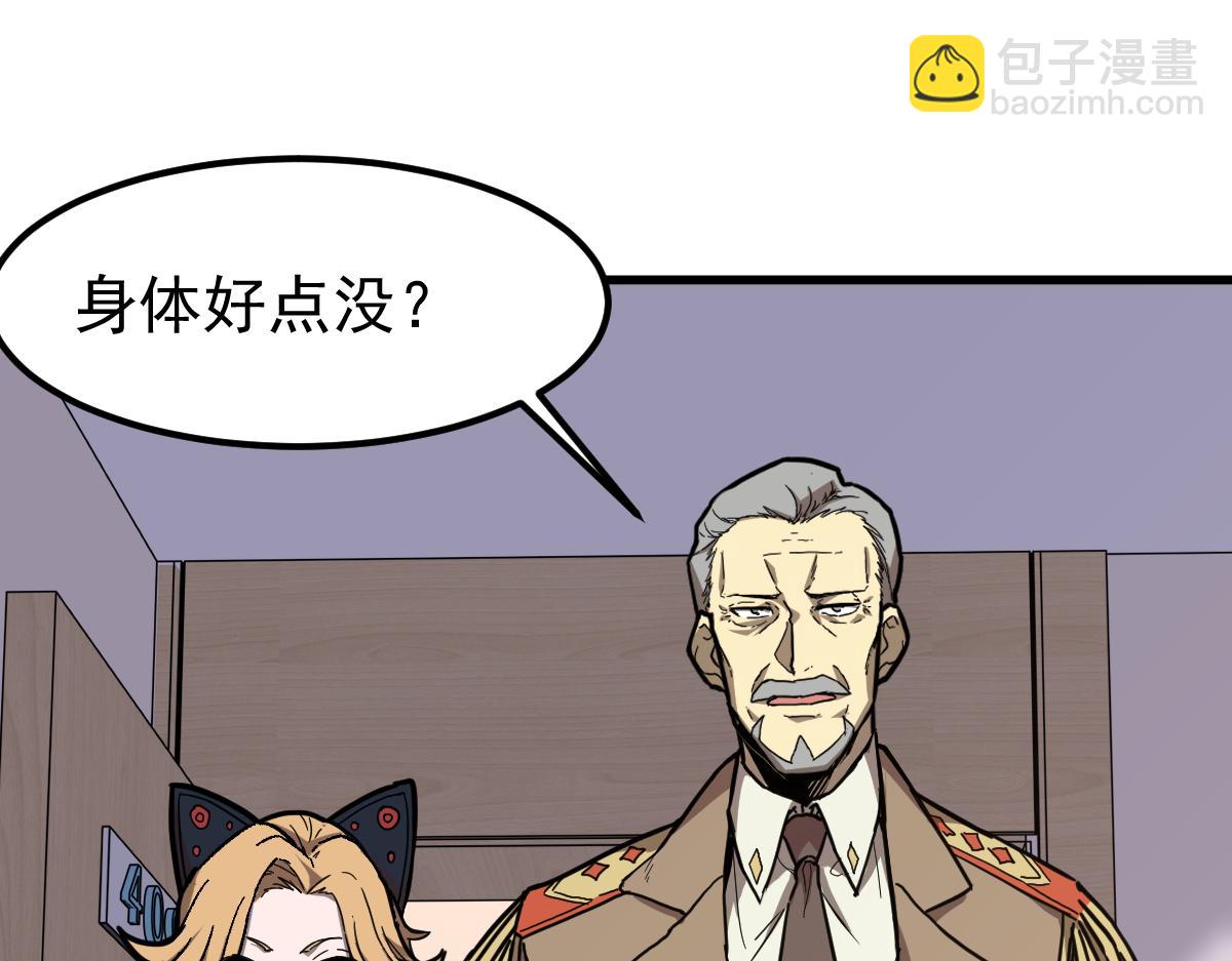 超凡進化 - 19話 李將軍探望(2/3) - 1