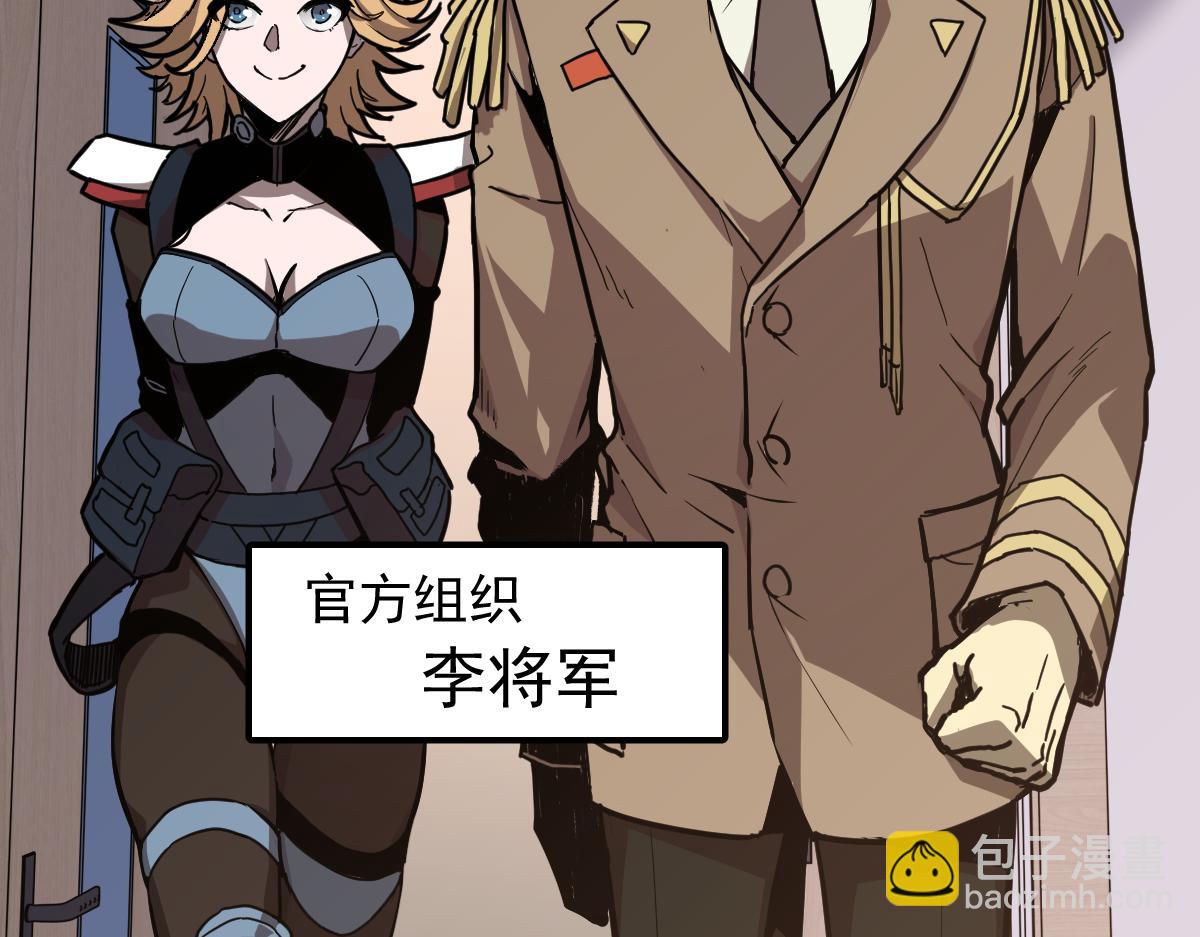 超凡進化 - 19話 李將軍探望(2/3) - 2