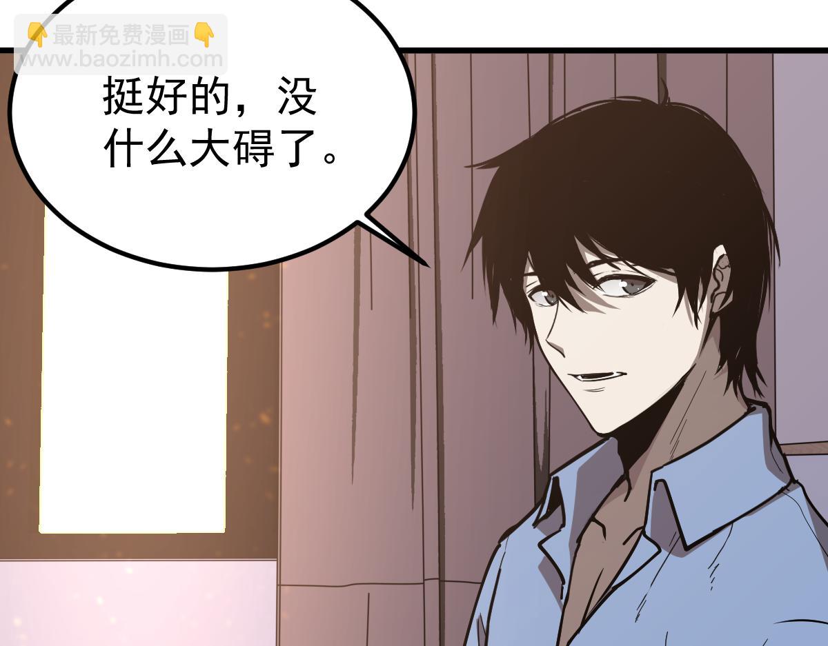 超凡進化 - 19話 李將軍探望(2/3) - 4