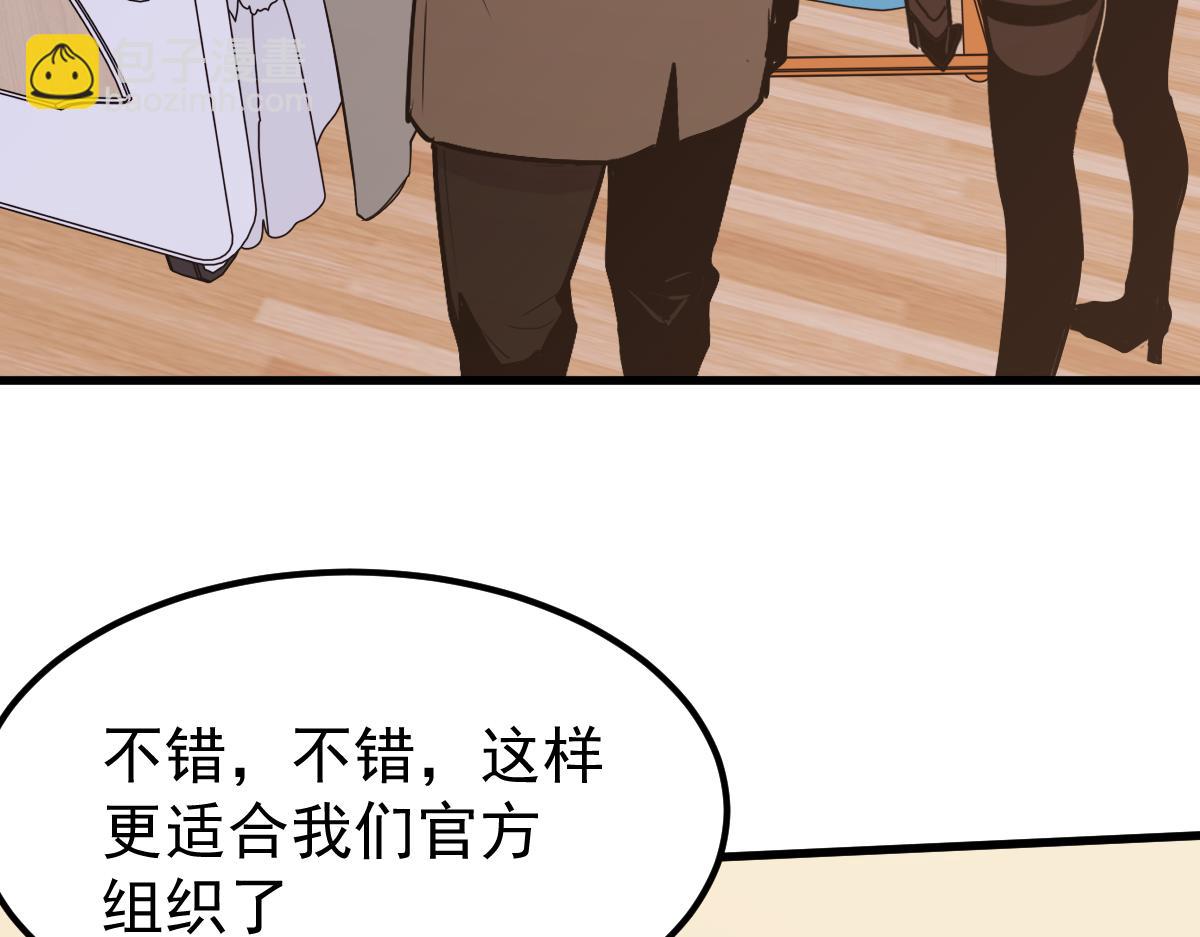 超凡進化 - 19話 李將軍探望(2/3) - 8