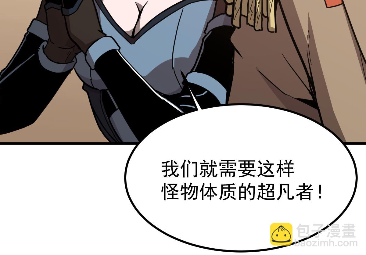 超凡進化 - 19話 李將軍探望(2/3) - 2