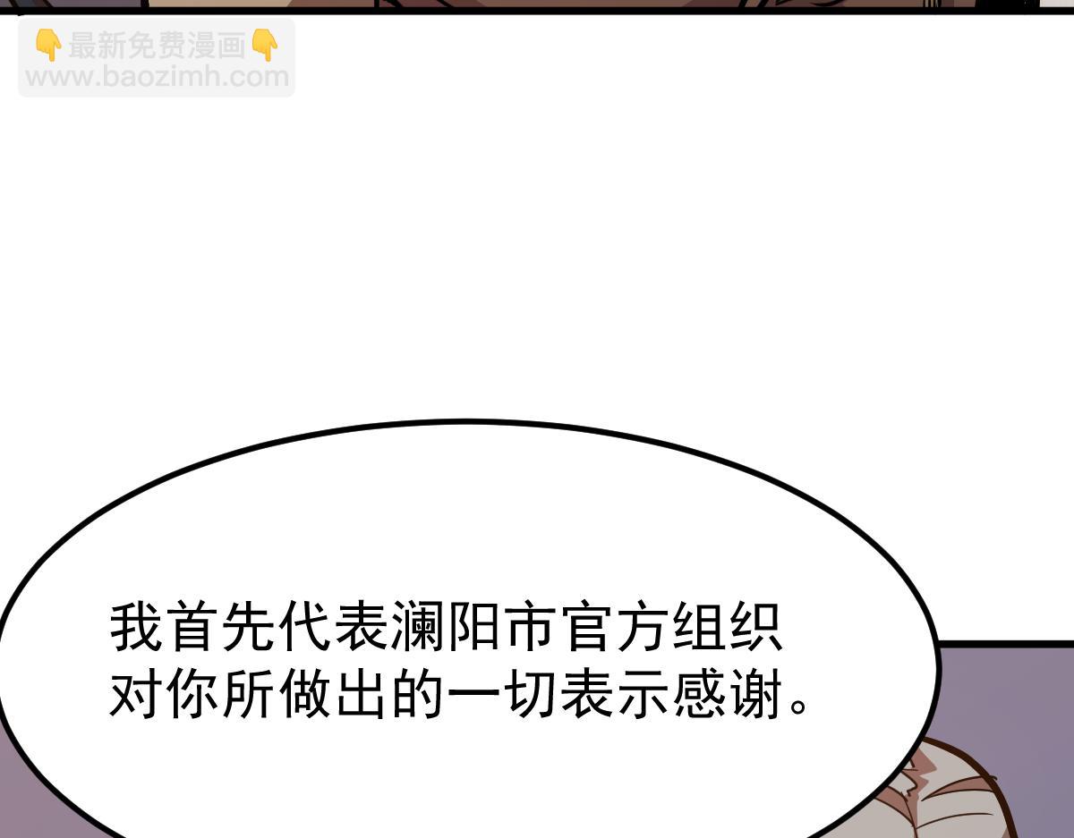 超凡進化 - 19話 李將軍探望(2/3) - 6