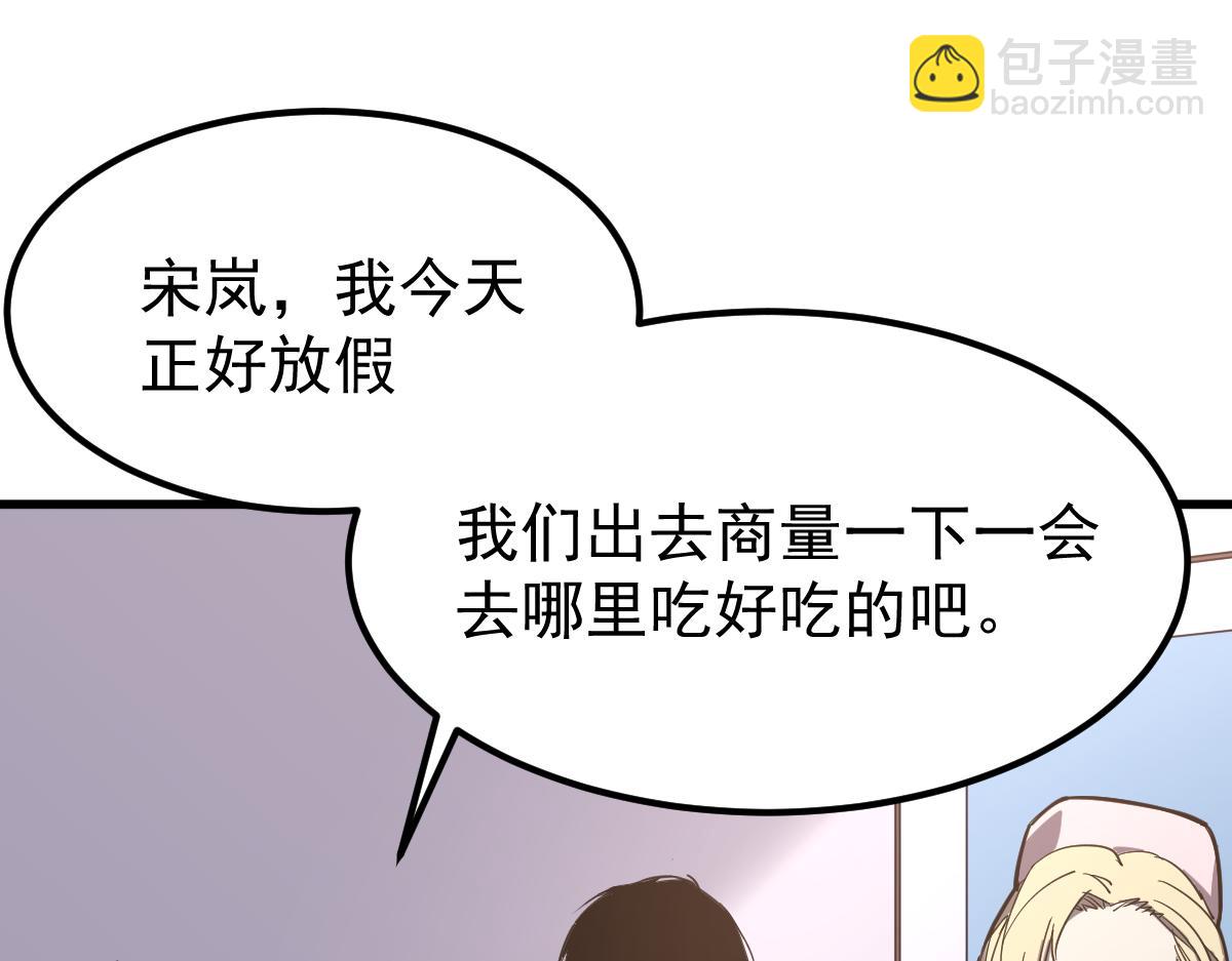 超凡進化 - 19話 李將軍探望(2/3) - 8
