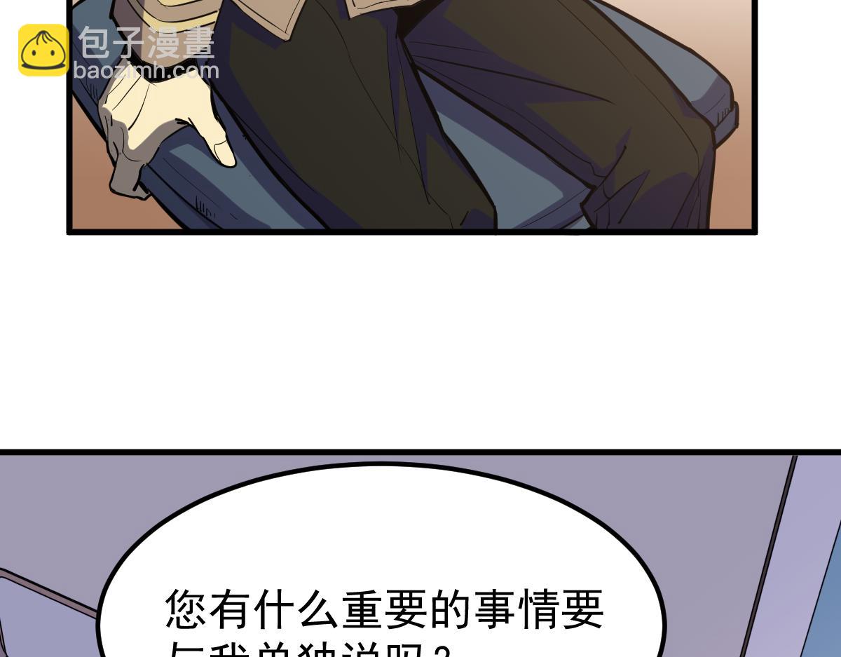 超凡进化 - 19话 李将军探望(2/3) - 5