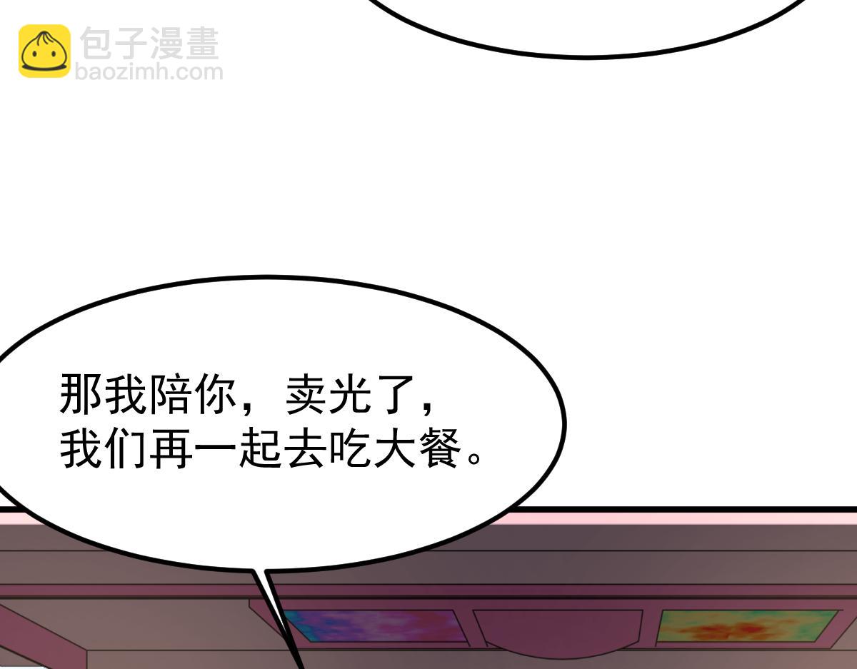 超凡進化 - 21話 和平共處(3/3) - 7