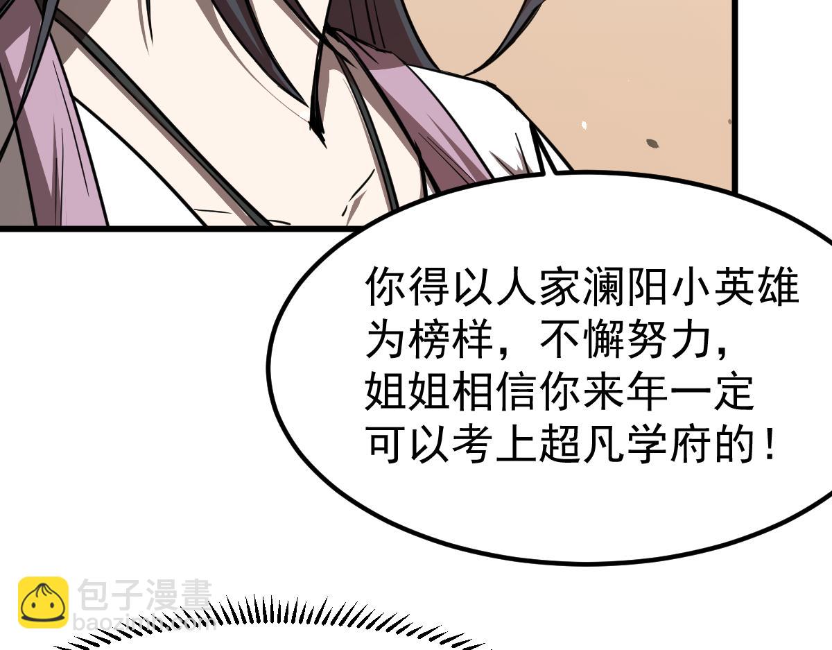 超凡進化 - 21話 和平共處(3/3) - 5
