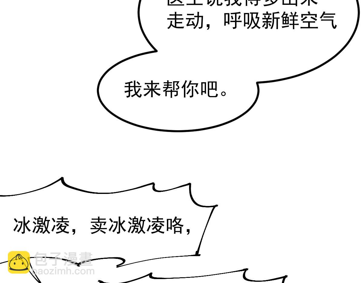 超凡進化 - 21話 和平共處(3/3) - 7
